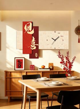 中式餐厅挂钟2026新款客厅电视背景墙钟表挂画喜乐时钟装饰画挂墙