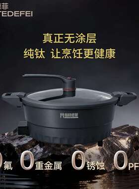 梅特德菲多功能电炒锅不粘锅家用微压电煮锅炒菜锅蒸煮一体锅电锅