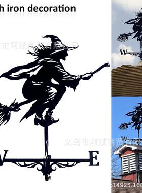 女巫金属风向标摆件户外花园屋顶风铁艺喷漆风向标铁艺