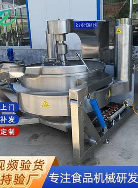 全自动豆沙馅料搅拌炒锅玫瑰花酱搅拌炒锅枣泥月饼馅行星搅拌炒锅
