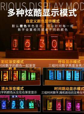 电竞桌搭摆件黑胡桃实木亚克力亮灯rgb拟辉光管时钟台钟工艺RGB