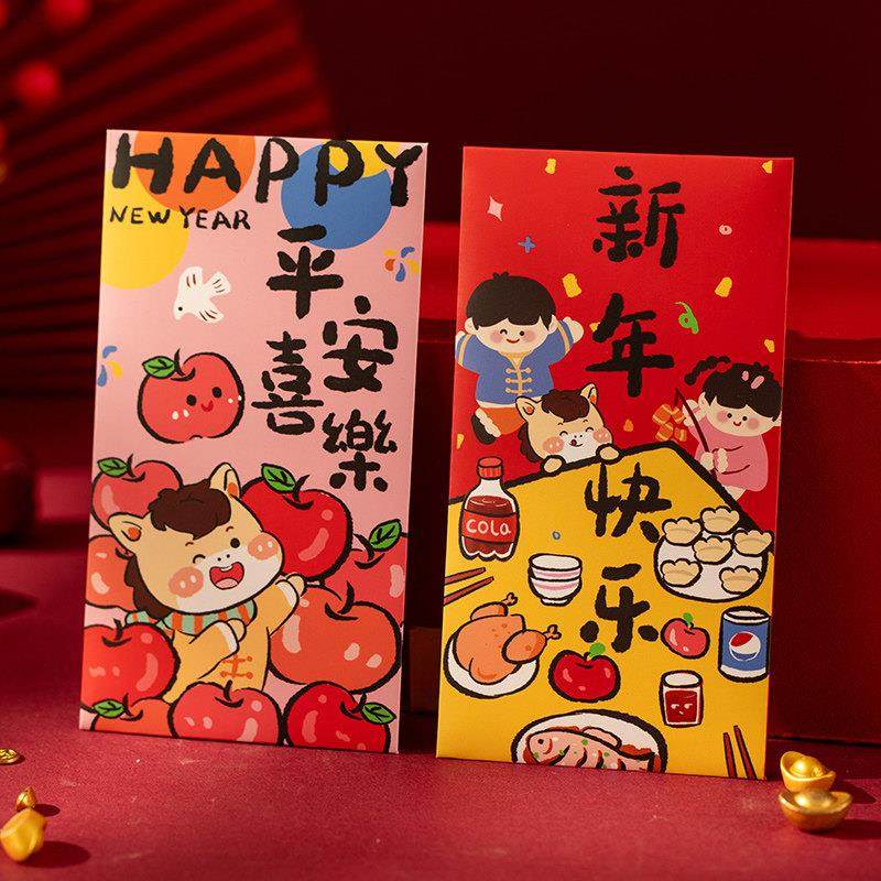 马年红包2026新款高档新年个性创意过年利是封压岁包红包袋封包,淘宝优惠券,粉丝福利购,淘宝优惠卷