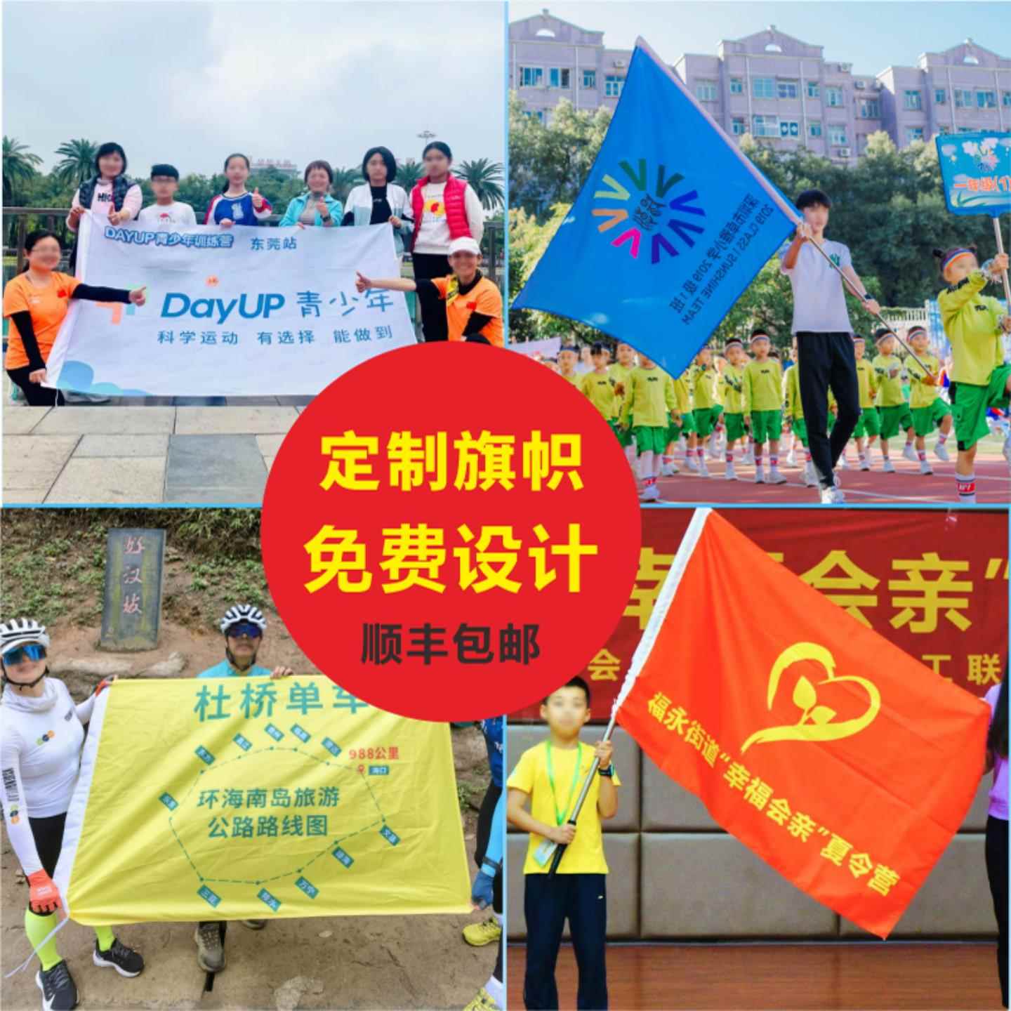 旗帜定做班旗彩旗红旗运动会队旗户外导游旗公司团建Logo旗子定制 - 图0