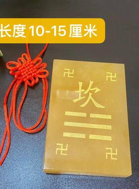 天然黄玉制艮卦坤卦补角挂牌10-15厘米八卦干兑离坎巽震房屋缺角
