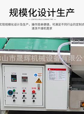 全自动锯片基体清洗烘干机不锈钢外罩锯凿清洗机锯片清洗除油机