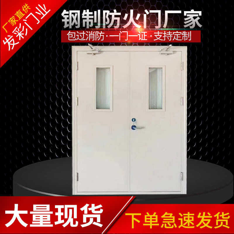 钢制防火门厂家 隔音逃生防火门商场消防通道建筑工程钢制防火门,淘宝优惠券,粉丝福利购,淘宝优惠卷