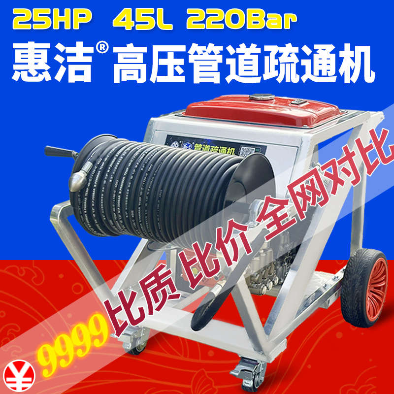 高压管道疏通机市政物业专业上门疏通下水道柴汽油动力移动清洗机 - 图0
