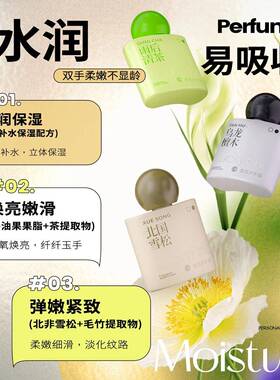 luckyfine香水柔嫩精华护手霜护甲持久留香滋润补水保湿不油腻d