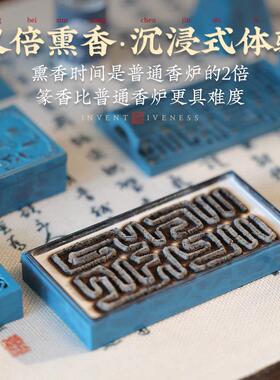 纯铜烧蓝香道套装高级篆香炉家用打香篆工具拓香粉模具茶道印香炉