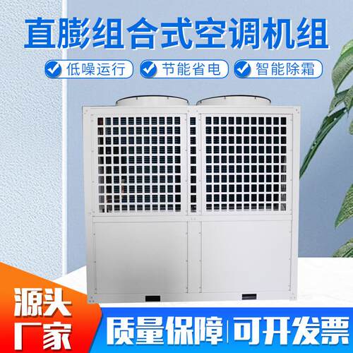 直膨组合式空调净化机组 直膨风冷空调机组 冷暖两用净化空调机组 - 图2