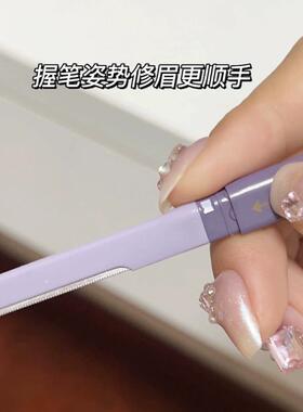 新款尔木萄修眉刀女士专用安全型美容院套装官方旗舰店男士微距