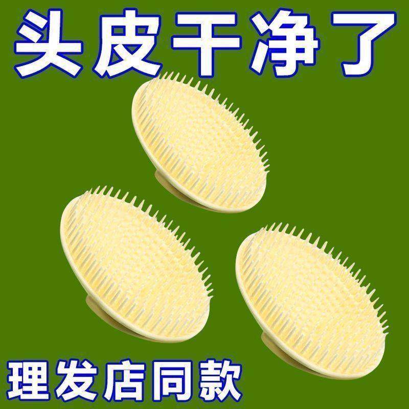 洗头刷按摩梳洗头软刷头加厚按摩刷促进循环成人头皮止痒梳子洗头,淘宝优惠券,粉丝福利购,淘宝优惠卷
