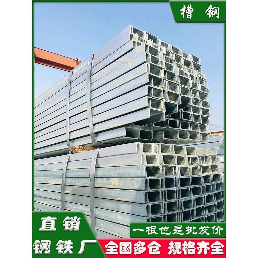 槽钢c型钢5号8号10号12号22号镀锌槽钢凹型u型钢14号16号20号25号,淘宝优惠券,粉丝福利购,淘宝优惠卷