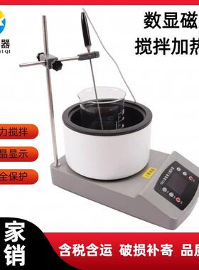 数显磁力搅拌加热锅实验室加热磁力搅拌器智能恒温磁力搅拌油浴锅