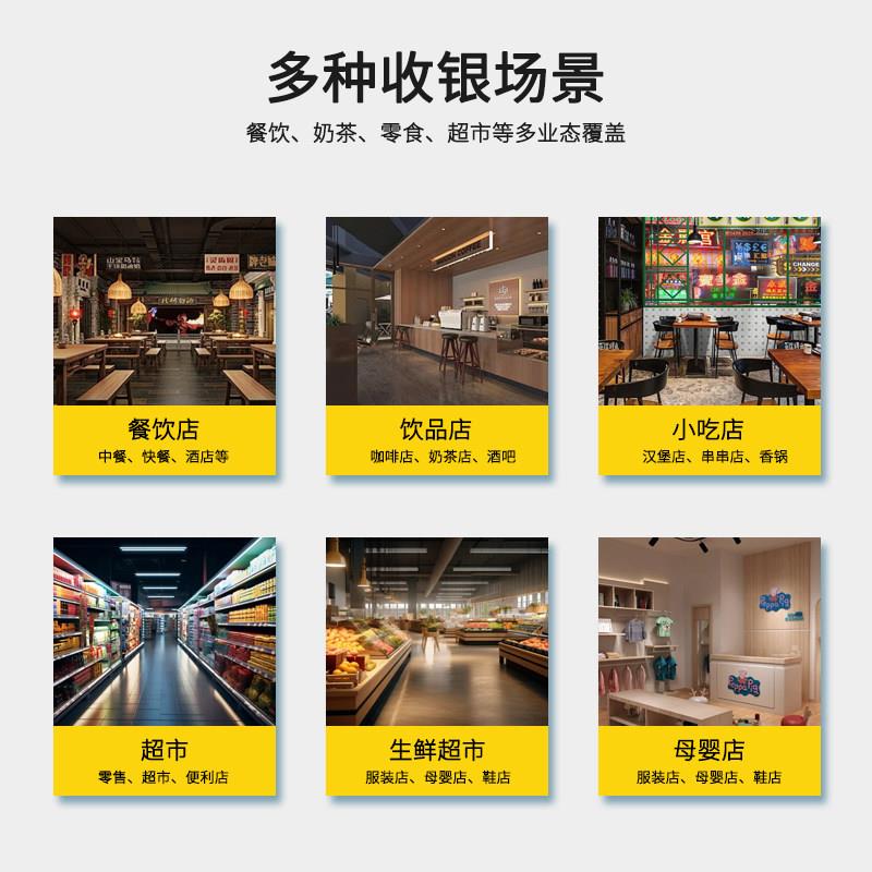 Fu Zhanggui cash register all-in-one catering scan code ordering takeaway ordering machine retail supermarket convenience store