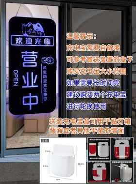 定制实体店玻璃门悬挂装饰欢迎光临营业中支持充电宝插电发光灯牌