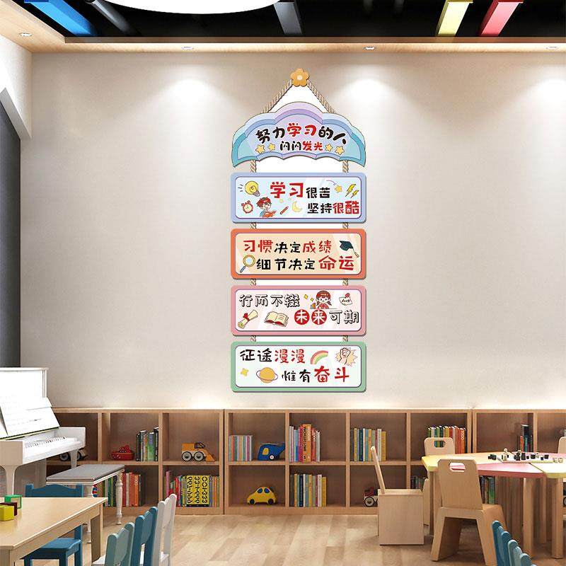 学习励志标语装饰墙贴纸幼儿园小学教室班级布置文化建设贴画环创,淘宝优惠券,粉丝福利购,淘宝优惠卷