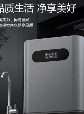 600G大流量一体机厨房自来水过滤RO反渗透纯水机净水机净水器家用