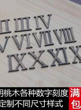 DIY客厅简约钟表挂钟罗马数字刻度个性时钟静音机芯指针配件