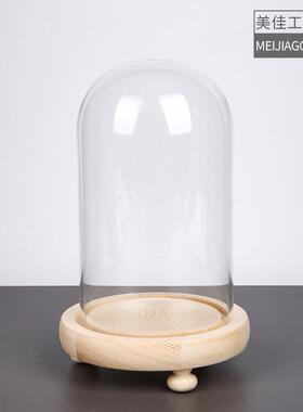 透明玻璃罩珠宝品摆件防尘罩大号手办蛋糕模型展示盒防尘罩子
