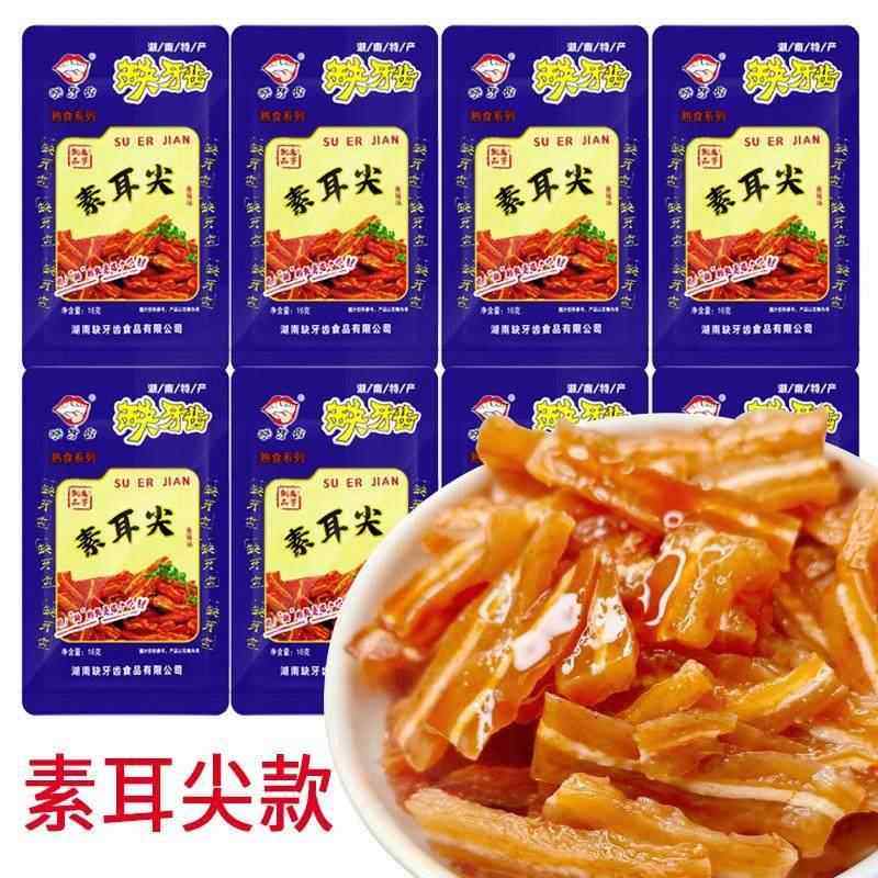 缺牙齿素牛肚素毛肚湖南特产素耳尖魔芋爽辣条解馋小零食网红小吃,淘宝优惠券,粉丝福利购,淘宝优惠卷