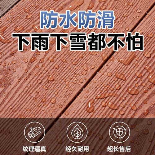 塑木地板户外庭院露台露天室外阳台铺装地面铺设自铺小院子防腐木 - 图3