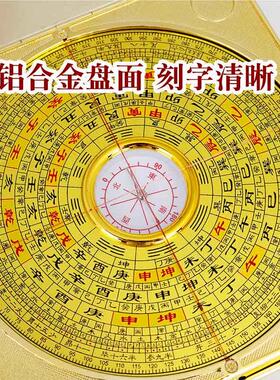 罗盘高精度专业三元三合综合盘随身携带指南针带盖子八卦轮盘小罗