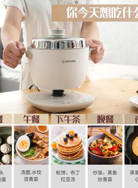 台湾大同TATUNG多功能复合料理电锅电煮锅电热锅不锈钢内锅粉色