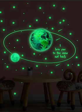 30cm夜光地球月球组合墙贴 月球星星组合夜光贴纸儿童房荧光贴