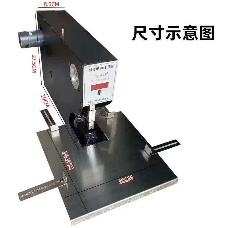 Multi-function universal heavy-duty thickened automatic electric stapler No. 12 universal labor-saving smart 200 pages