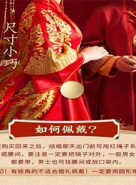 结婚专用铜镜八卦龙凤镜小怀镜子一对压腰圆形挂胸前新娘陪嫁新婚