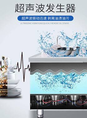 商用洗碗机全自动超声波清洗海鲜饭店餐厅小大型长龙揭盖
