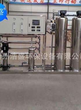 厂级供应0.5吨反渗理透设备 533反家渗透水处设备 软水净化过滤器