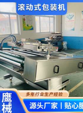 连续滚动真空包装机熟食卤肉真空封口机商用封口机休闲零食包装机