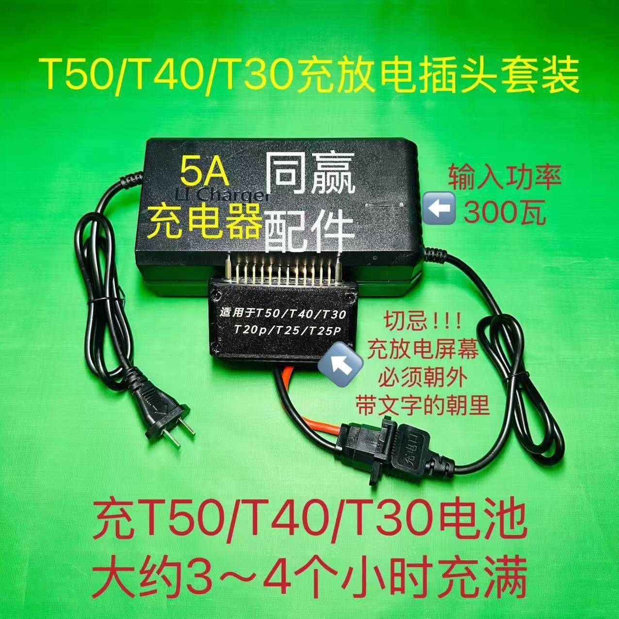 植保无人机零配件新款T60T70T70PT100电池多功能充放电转换头,淘宝优惠券,粉丝福利购,淘宝优惠卷