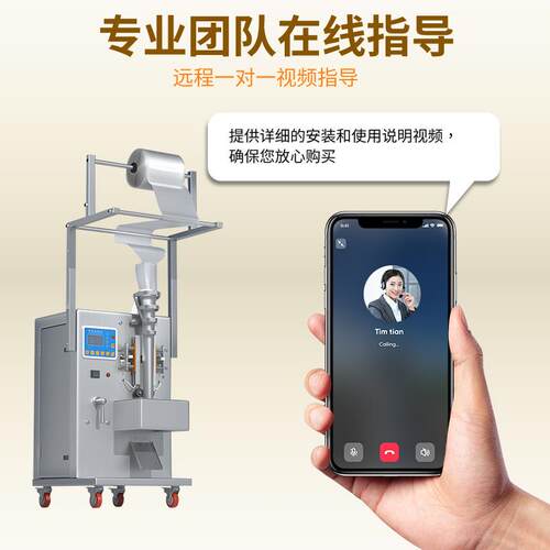 全自动液体包装机酱油醋食用麻油调料水牛奶冰袋定量分装机智能 - 图2