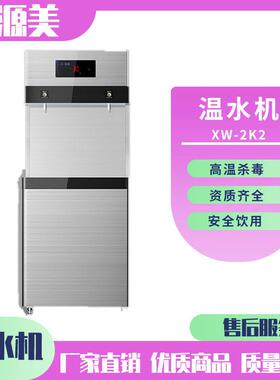 科源美XW-2K2净水器 小区直饮水设备 缺水保护 全自动控制
