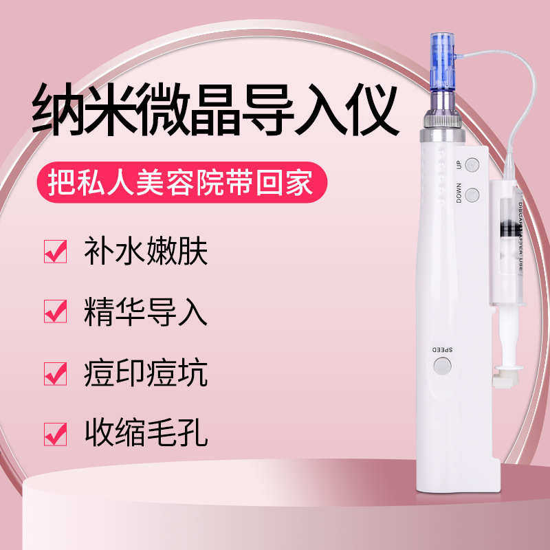 纳米水光仪器融斑MTS电动微针微晶导入浅导无创冻干粉中胚枪滚溶,淘宝优惠券,粉丝福利购,淘宝优惠卷