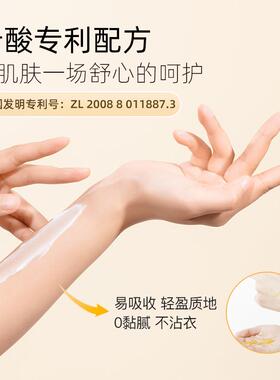 牛油果凡士林果酸身体乳烟酰胺全身补水保湿滋润秋冬干燥皮润肤乳