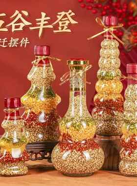 2026新款五谷丰登杂粮摆件乔迁之喜新居布置装饰用品搬家入宅仪式