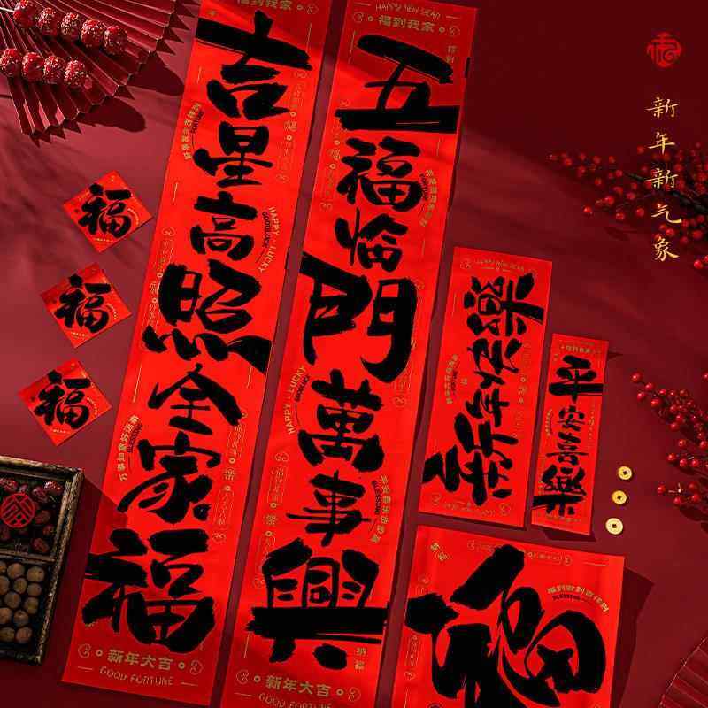 2026新年对联过年新款手写书法马年春联福字家用春节挥春大门装饰,淘宝优惠券,粉丝福利购,淘宝优惠卷