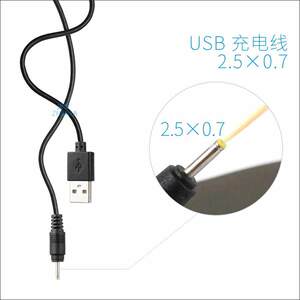 适用振发凌度HS850S行车记录仪USB电源线电子狗5V2.5mm接充电宝供