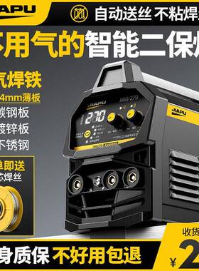 佳普无气二保电焊机220v380v家用氩弧焊三用一体机双电压工业焊机