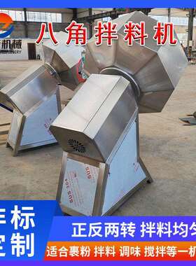 种子加混合机不锈钢花生裹糖拌料机猫耳朵八角调味机生产厂家