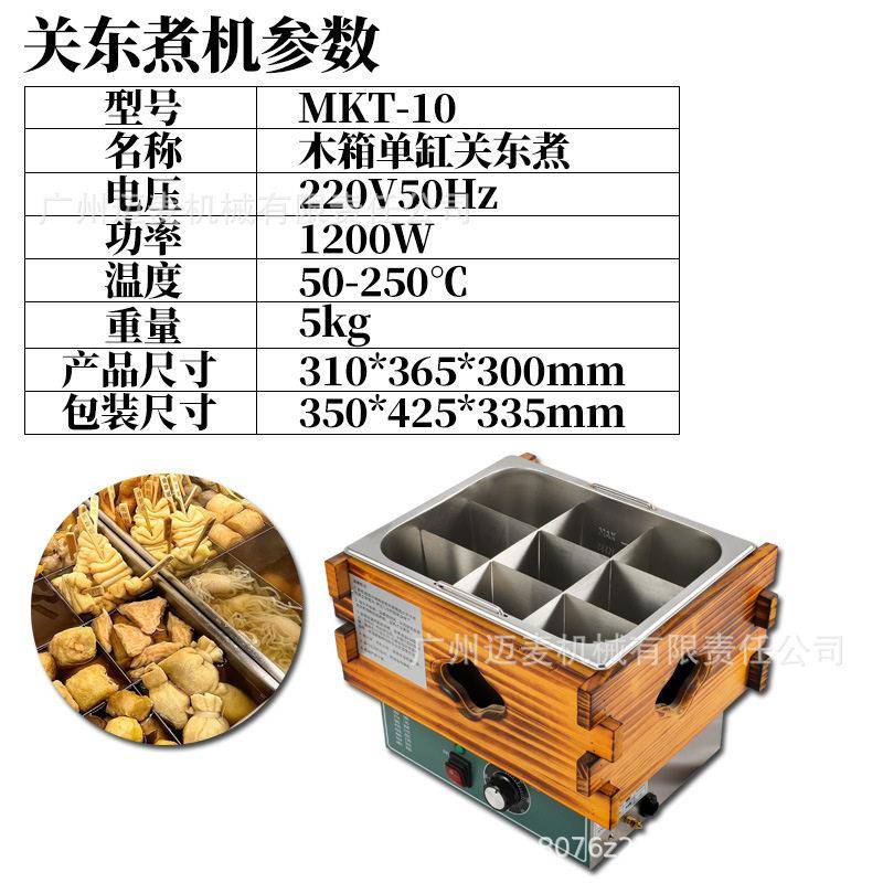 Commercial electric oden cooking machine noodle cooking stove skewers incense stove spicy hot pot snack stall equipment stove
