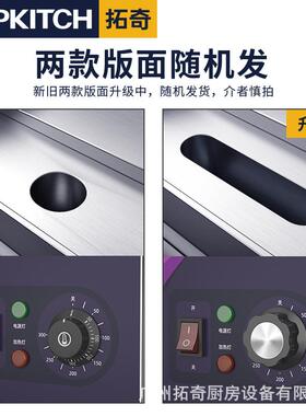拓电氟炉商用铁龙铁板烧铁扒板设备煎蛋奇炒饭914牛排小型手抓饼