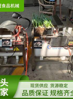厂家供应韭菜剥皮机大葱扒皮去泥设备自动感应韭菜脱皮去泥机