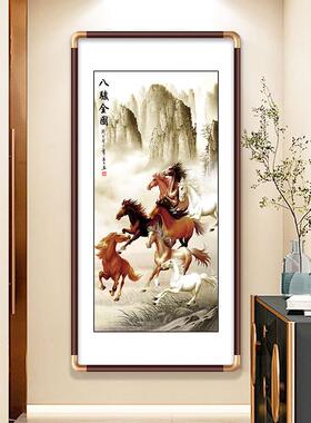 入户进门新木中ARZ式玄关饰画装马到成功八骏图客墙厅走廊过道实