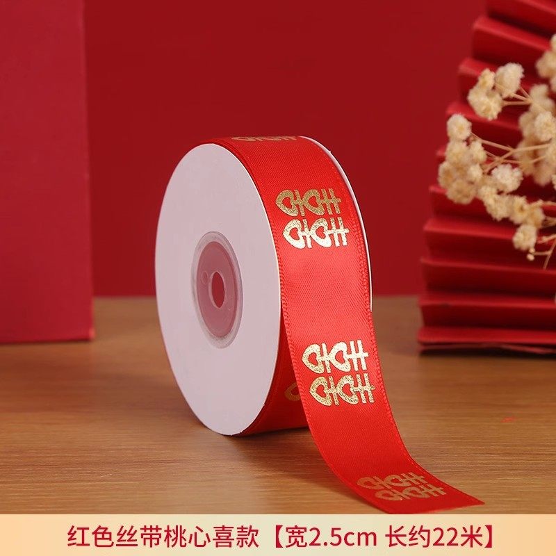 结婚用品大全陪嫁捆被子喜带绑被子的红绳子红色缎带喜字丝带绸带,淘宝优惠券,粉丝福利购,淘宝优惠卷