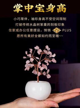 机生活馆黄灵水晶摆件工位金钱办公摇钱树树BJ-226礼室物招财桌面